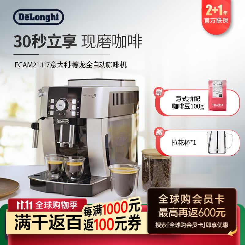 【家用咖啡机选购篇】全自动/半自动/胶囊咖啡机如何选择？来自咖啡精的资深选购指南和咖啡机推荐