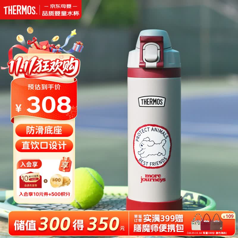 膳魔师（THERMOS）大容量1000ml直饮杯学生成人户外运动登山儿童保温杯 米色