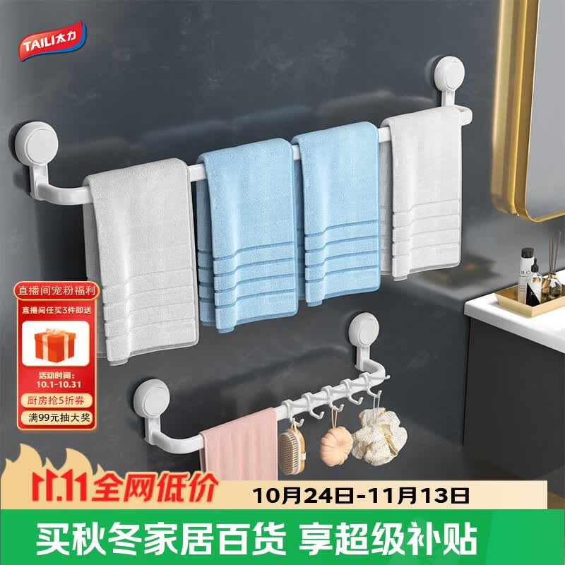 太力吸盘毛巾架杆浴室卫生间上墙置物架厕所免打孔浴巾架铝合金挂架