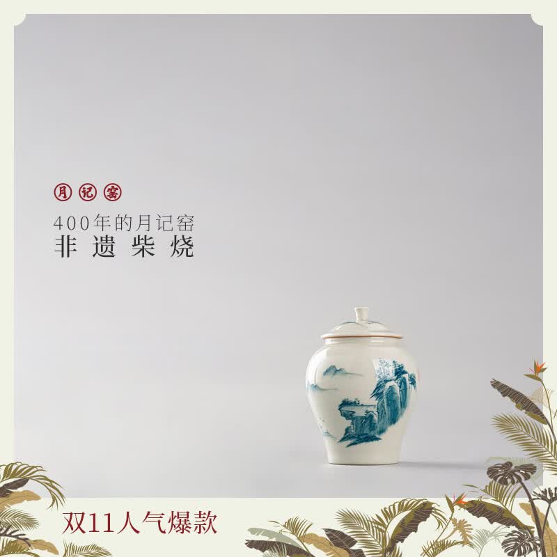月记窑柴烧醒茶罐（山水|兰花|竹子） 山水醒茶罐