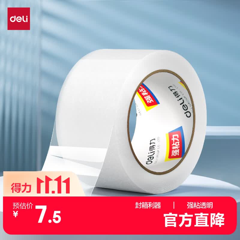 得力（deli）透明胶带封箱打包带高品质胶布封口胶纸办公用品批发 宽60mm*长100y（单卷91.4米）单卷装 JD175