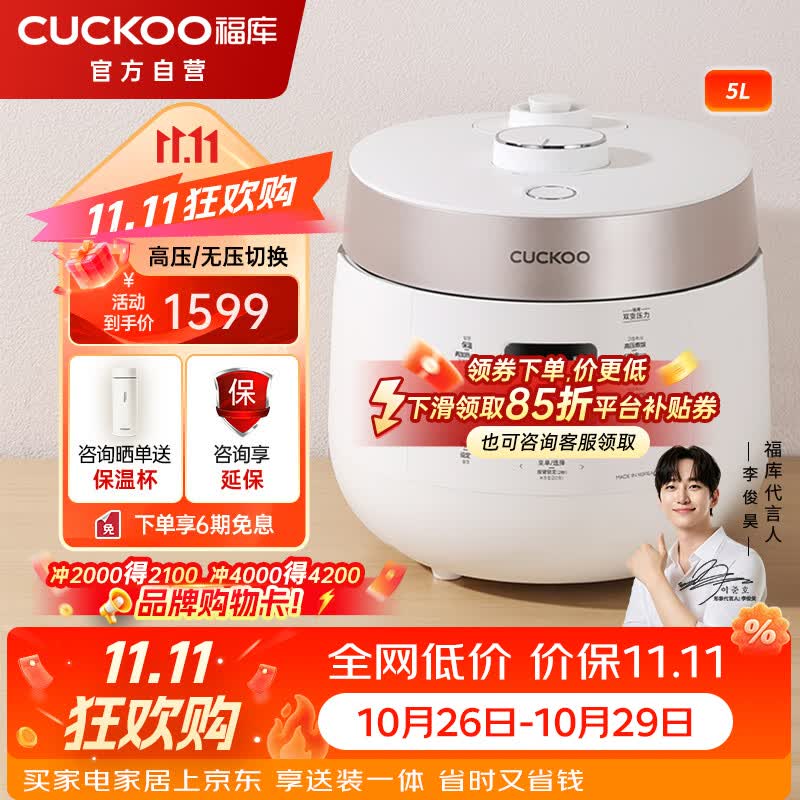 福库旗舰店电饭煲 1549元 - 86线报
