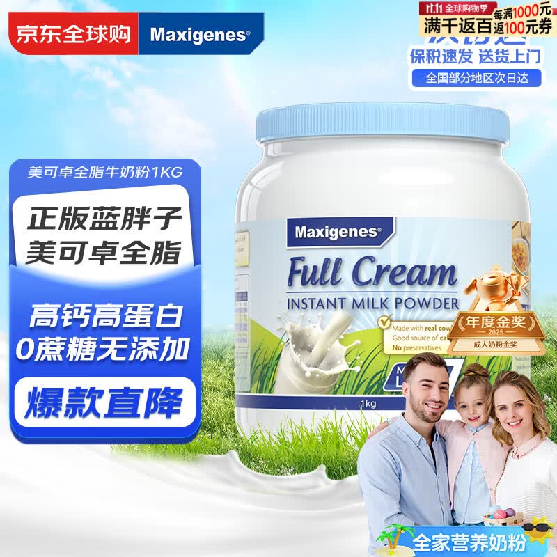 谁说成年人不能喝奶粉？10款好喝又兼具性价比的成人奶粉大盘点！！