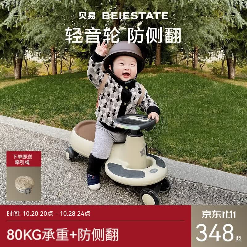 贝易BEIESTATE典藏扭扭车 1-3岁儿童摇摇车可坐大人防侧翻声光音乐款 云母灰