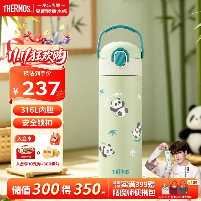 膳魔师（THERMOS）檀健次同款保温杯316L不锈钢水壶儿童6-12岁上学直饮杯500ml绿