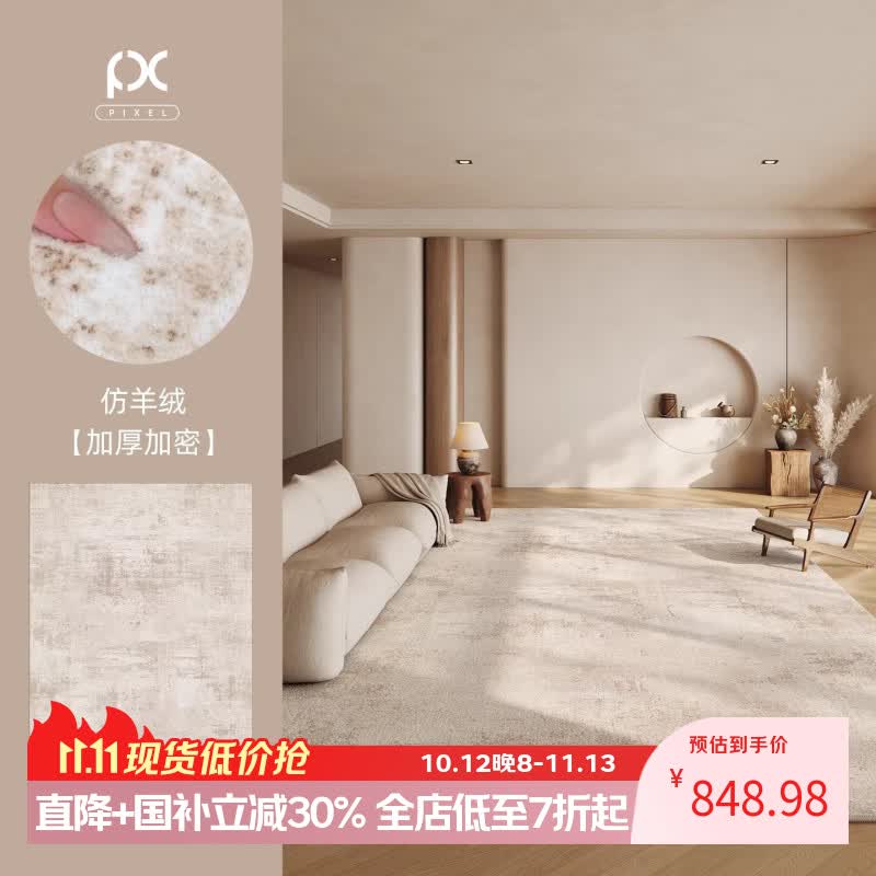 像素地毯客厅2026新款免洗可擦轻奢高级奶油沙发卧室加厚防水地垫天津 黎明-仿羊绒26813【加厚款】 240cm*340cm 【防猫抓宠物适用】