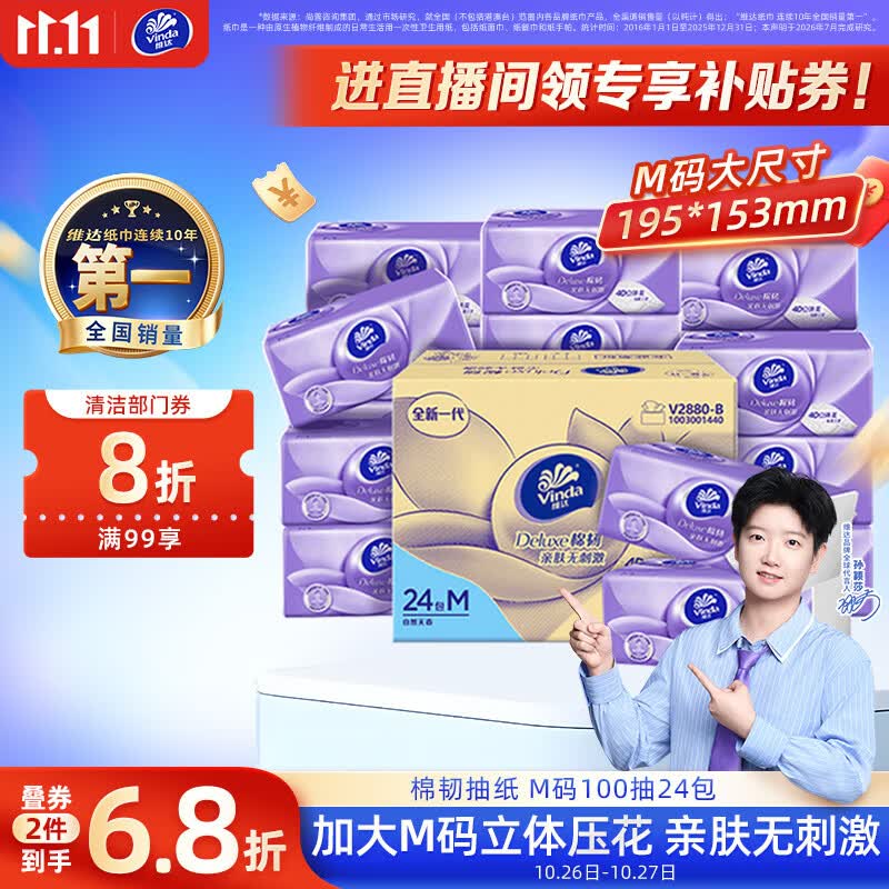除了得宝、这几款抽纸性价比更高