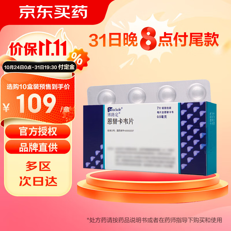 [·] 濨ΤƬ0.5mg*7Ƭ/ʵ84.47Ԫ
