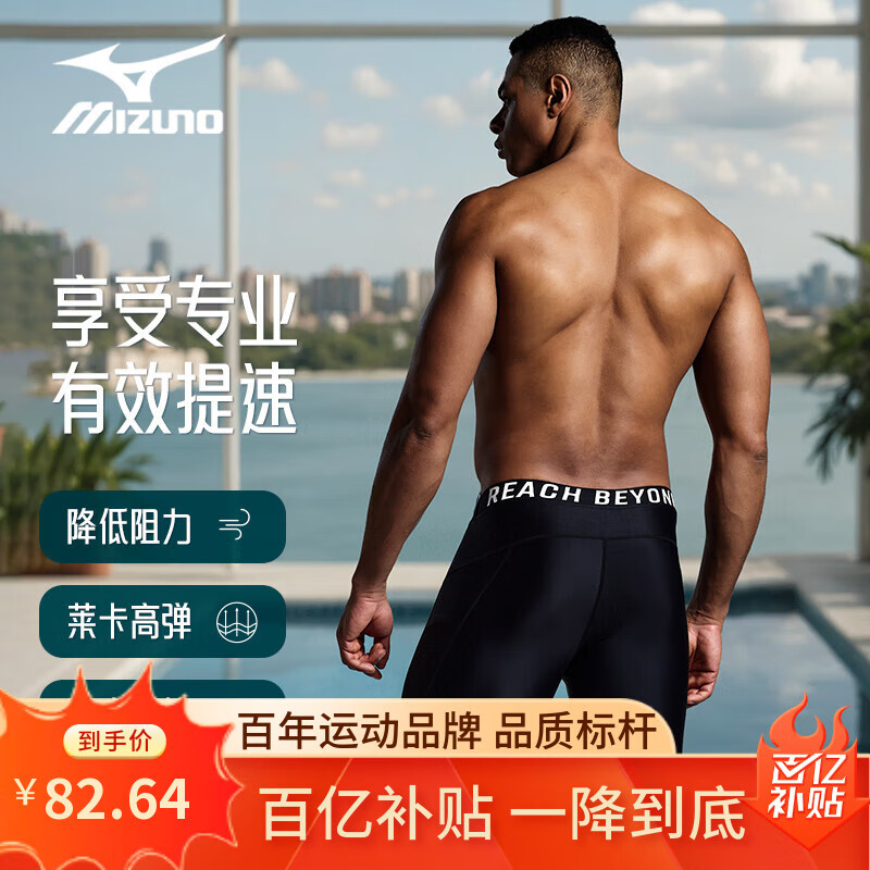 美津浓泳裤男士防尴尬极简泳衣五分裤训练游泳裤专业训练速干沙滩裤套装 黑色 XL 【170-180cm 70-85kg】