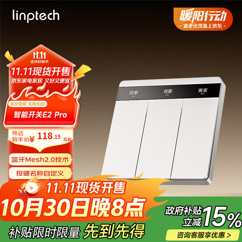 领普科技智能屏显开关E2 Pro 按键名称可改Mesh2.0已接入米家APP 零火三键
