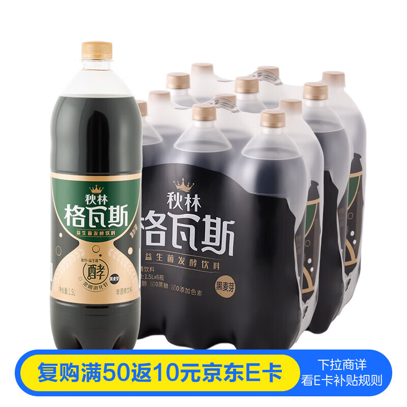 秋林格瓦斯黑麦芽大列巴面包发酵饮料 1.5L*6瓶 整箱装
