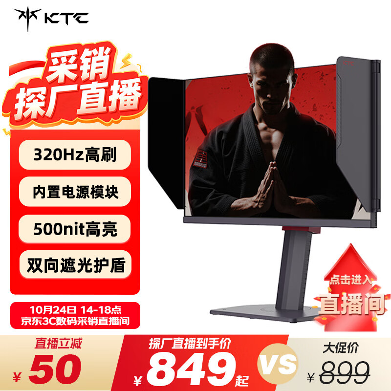 KTC 24.5英寸 320Hz电竞 Fast-IPS显示器 1ms响应 升降旋转电竞职业FPS游戏 电脑显示屏 大师25M2