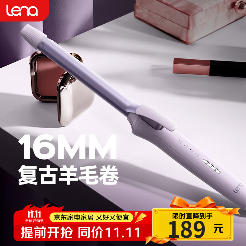 lena卷发棒羊毛卷16mm蛋卷头泡面头夹板卷发神器 超细电卷棒刘海小卷细卷短发LN-S15-16