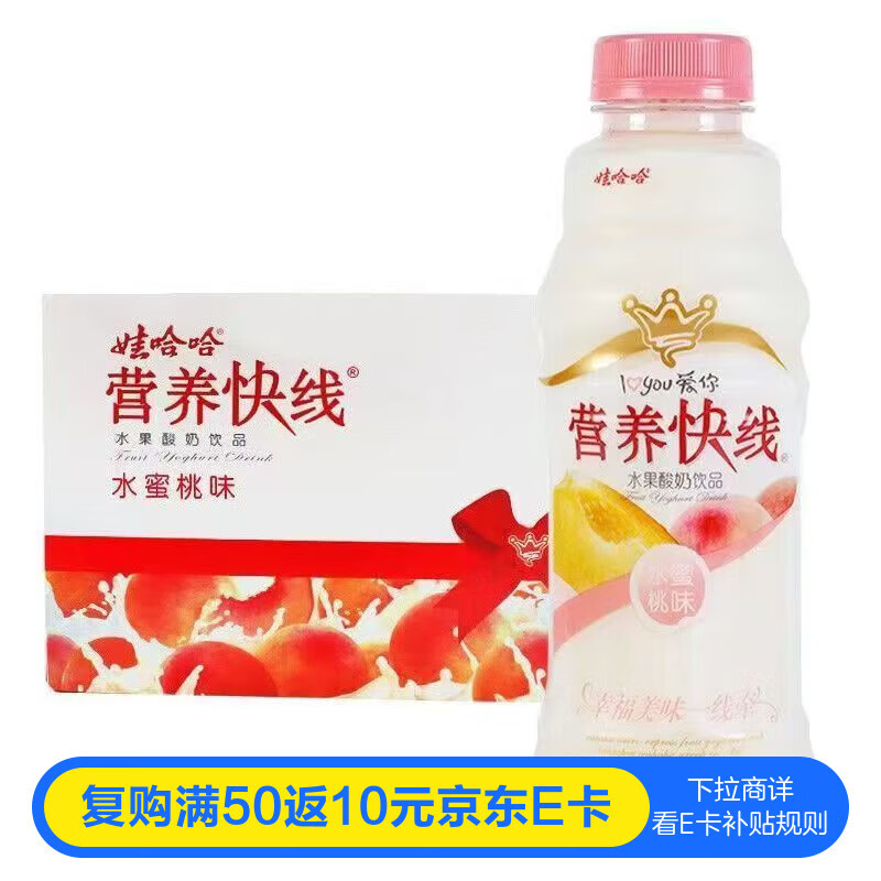 娃哈哈 营养快线蜜桃味 含乳饮料 500g*15瓶 整箱装