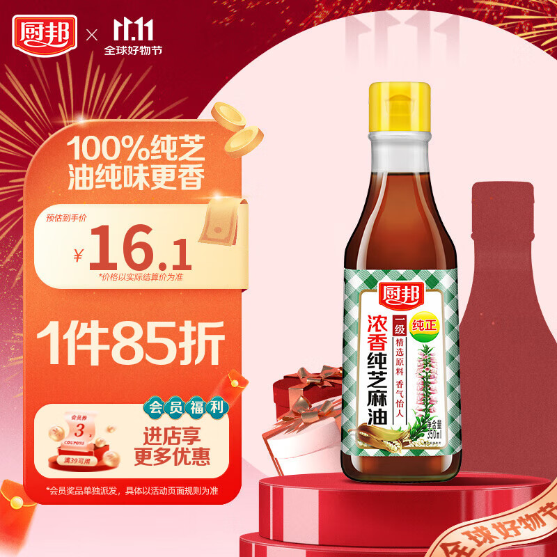 厨邦 食用油 浓香纯芝麻油 香油 物理压榨一级 凉拌火锅  350ml