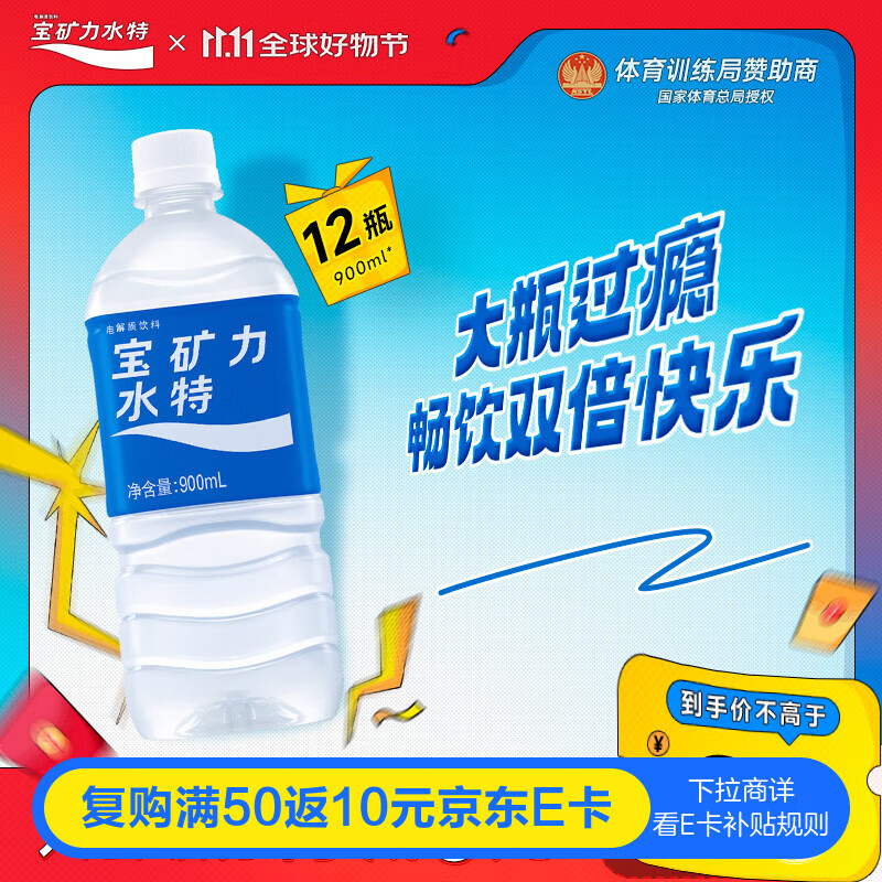 宝矿力水特 电解质水功能性健身运动饮料补充能量900ml*12瓶 整箱装 