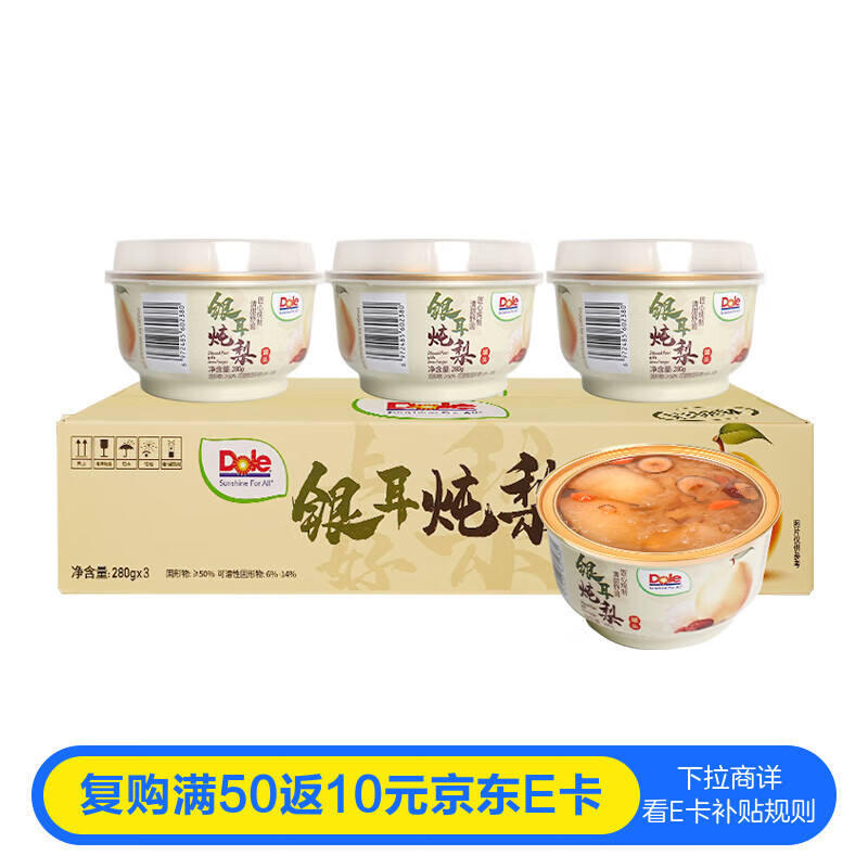 都乐（DOLE）银耳炖梨280g*3小碗砀山酥梨水果罐头开罐即食休闲零食