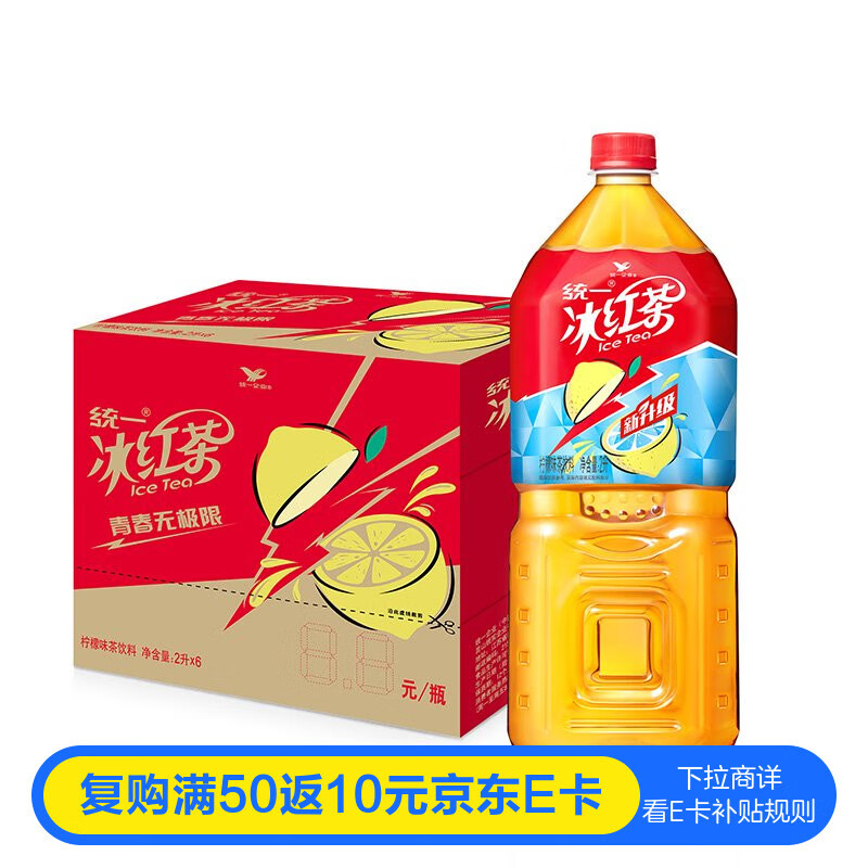 统一 冰红茶【新说唱同款】 2L*6瓶 整箱装 新旧包装交替发货