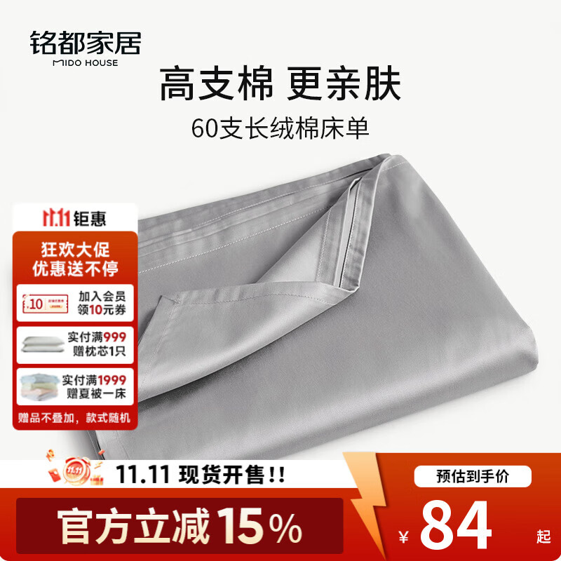 【60支长绒棉】 160cm*230c