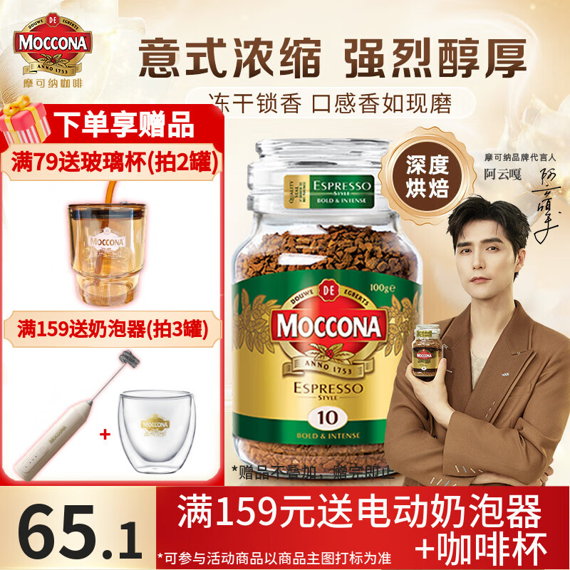 ĦɣMocconaڶܺڿȹװ Ħ 400ο ʽ10 Ⱥ決 100g/