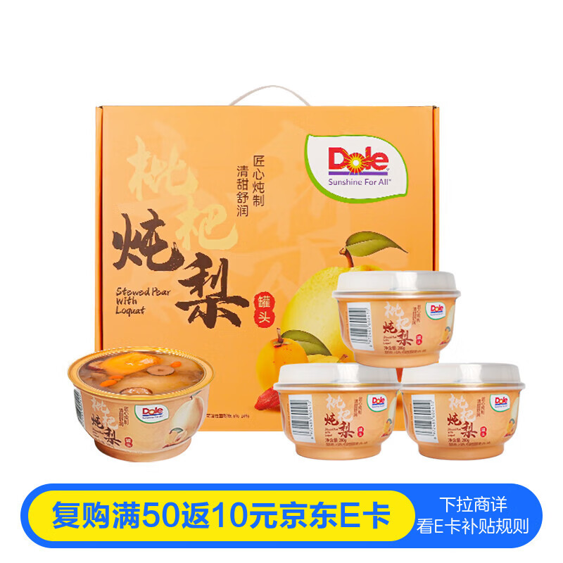 都乐（DOLE）枇杷炖梨280g*9碗砀山酥梨水果罐头开罐即食休闲零食 礼盒送礼
