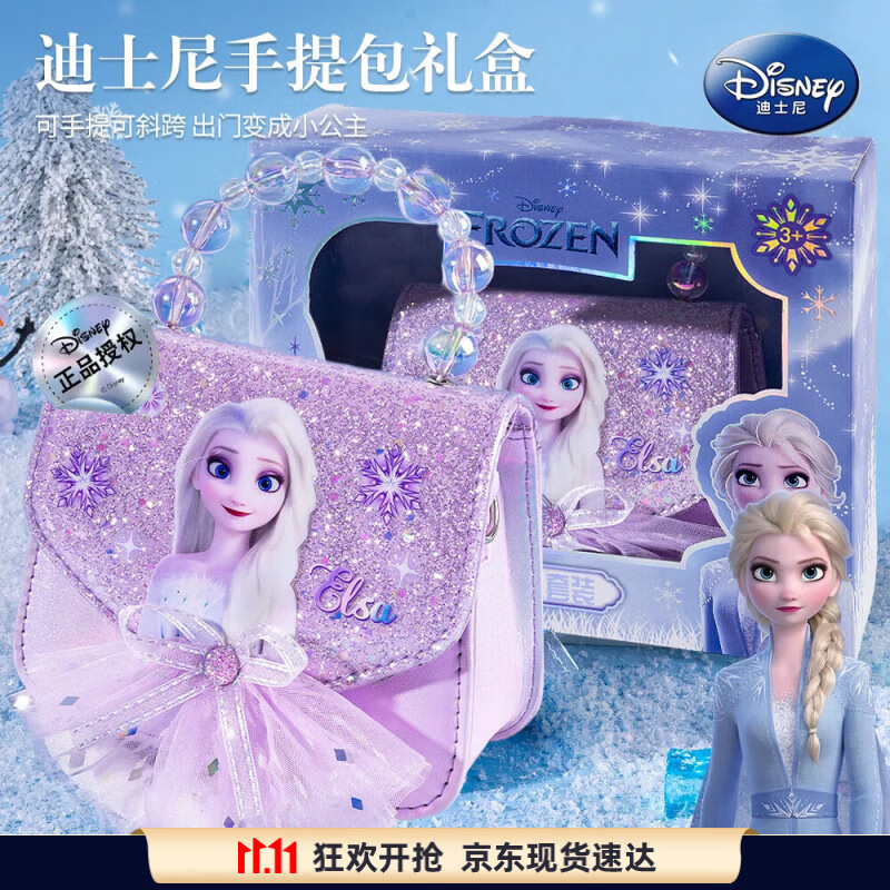 迪士尼（Disney）冰雪奇缘艾莎儿童包可爱小香风纱裙皮革斜挎包零钱包公主生日礼物