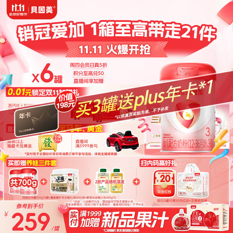 ������ �۰��� 3�� Ӥ���̷� 800g 6��