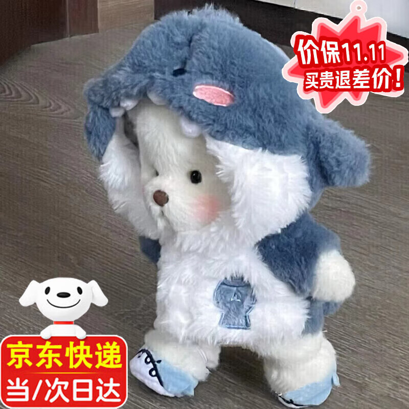 轩岛毛绒玩具熊玩偶泰迪小熊公仔超大号陪睡觉抱枕布娃娃生日礼物女生 蓝色鲨鱼衣服+白色小熊 30cm【明星同款】走心实用礼物女生小众高级
