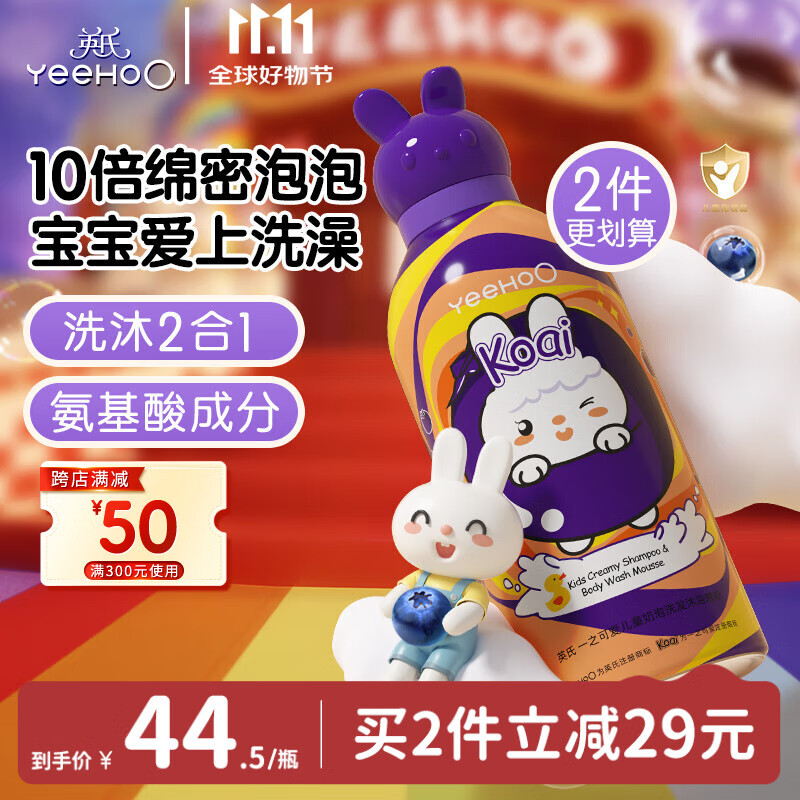 英氏儿童沐浴露洗发水二合一婴儿宝宝洗发沐浴露小奶泡350ml【拍2划算