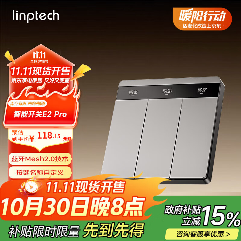 领普科技智能屏显开关E2 Pro 按键名称可改Mesh2.0已接入米家APP 零火三键