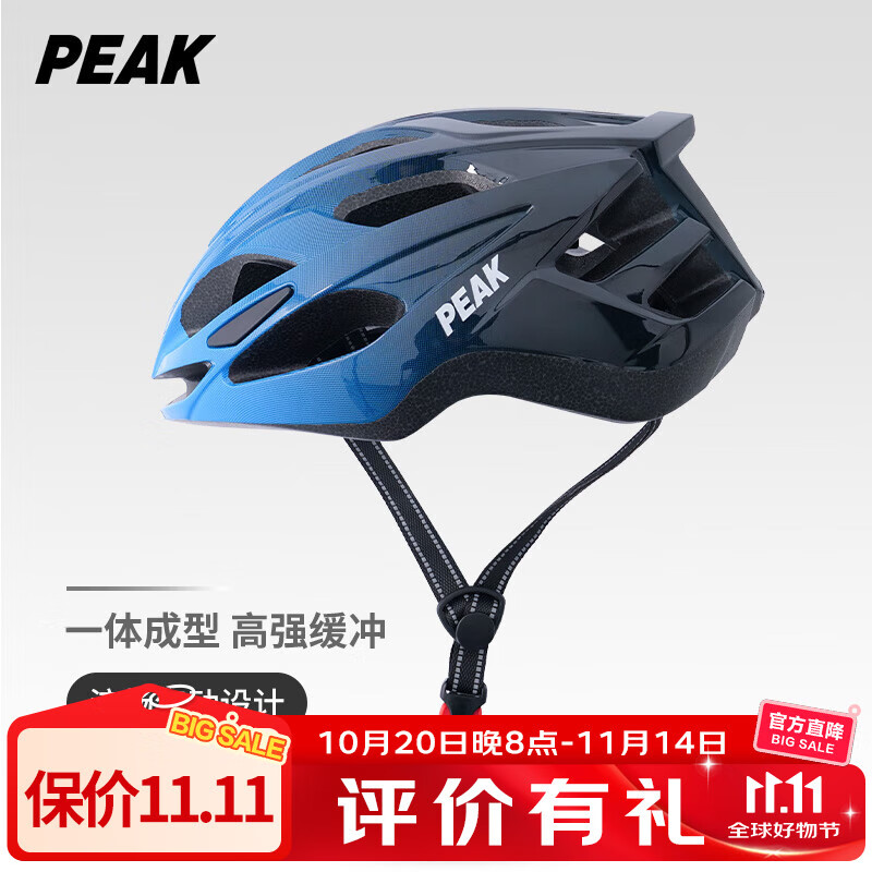 匹克骑行头盔自行车头盔山地公路车男女一体成型安全帽渐变蓝色经典款