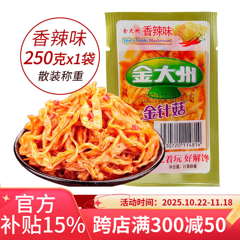 金大州香辣魔芋絲素毛肚金針菇山椒竹筍土豆片 香辣金針菇250g