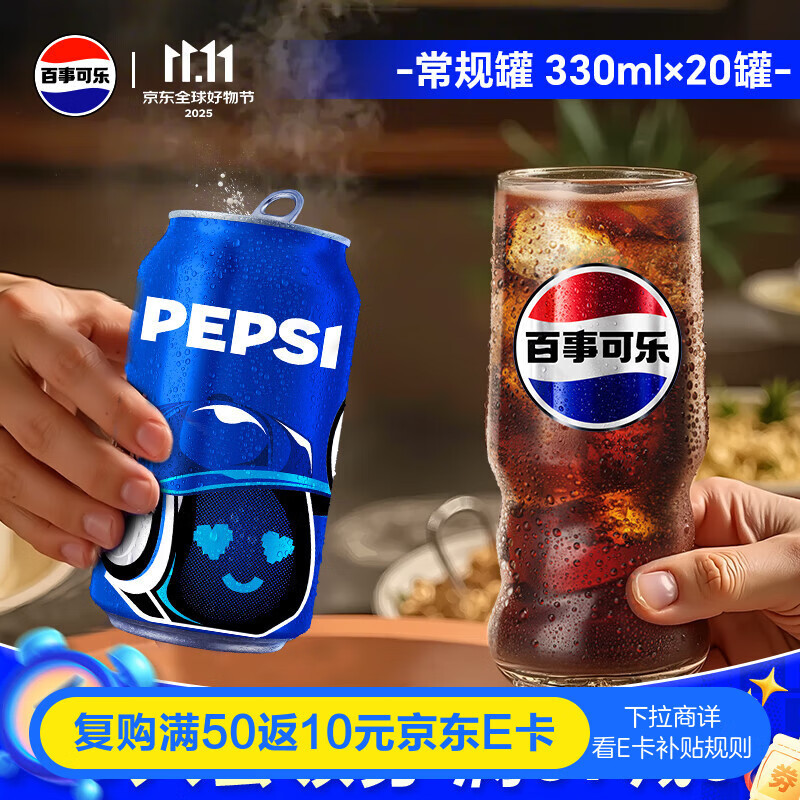 百事可乐Pepsi 碳酸饮料汽水 330ml*20听胖罐 家庭聚会送礼礼盒 整箱装