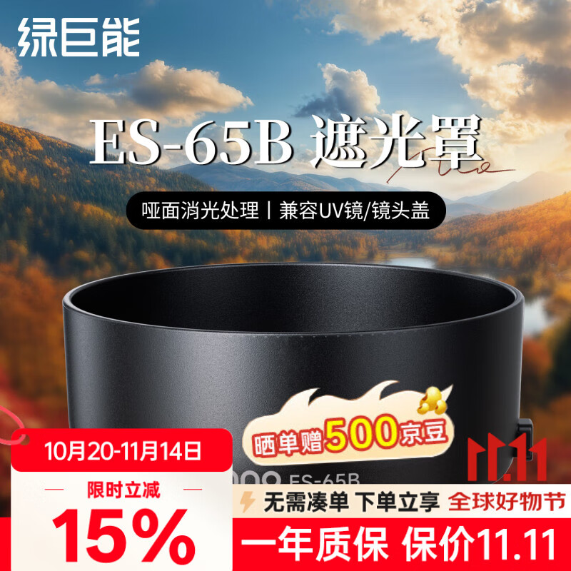 绿巨能（llano）相机镜头遮光罩ES-65B适用佳能RF 50mm f/1.8 STM遮光罩 定焦小痰盂43mm镜头R7 R10 R50 RP配件