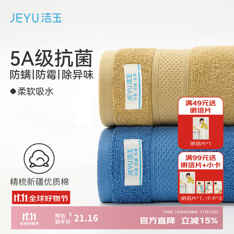 洁玉纯棉男士毛巾出口5A抗菌防臭柔软吸水新疆棉洗脸巾孚日家纺
