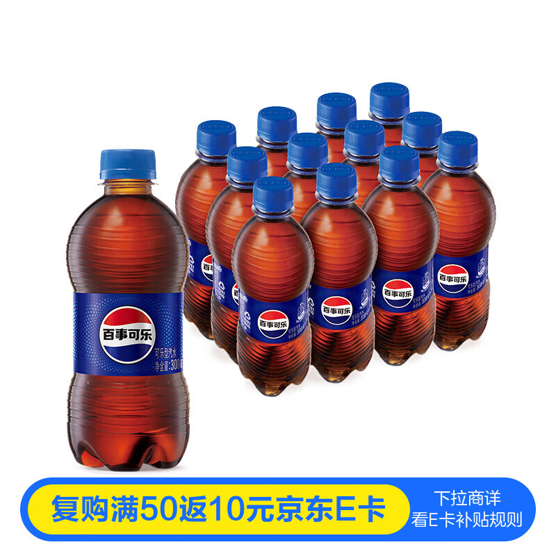 百事可乐Pepsi 碳酸饮料汽水原味 300ml*12瓶 13元 浏览商品详情页如弹 - 特价的