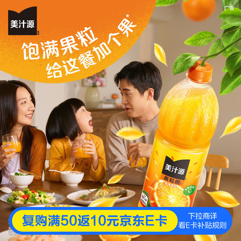 可口可乐（Coca-Cola）美汁源 Minute Maid 果粒橙 橙汁果汁饮料 1.25L*12瓶 