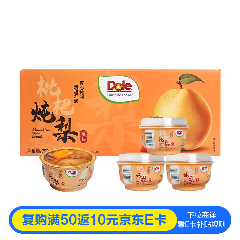 都乐（DOLE）枇杷炖梨280g*3小碗砀山酥梨水果罐头开罐即食休闲零食