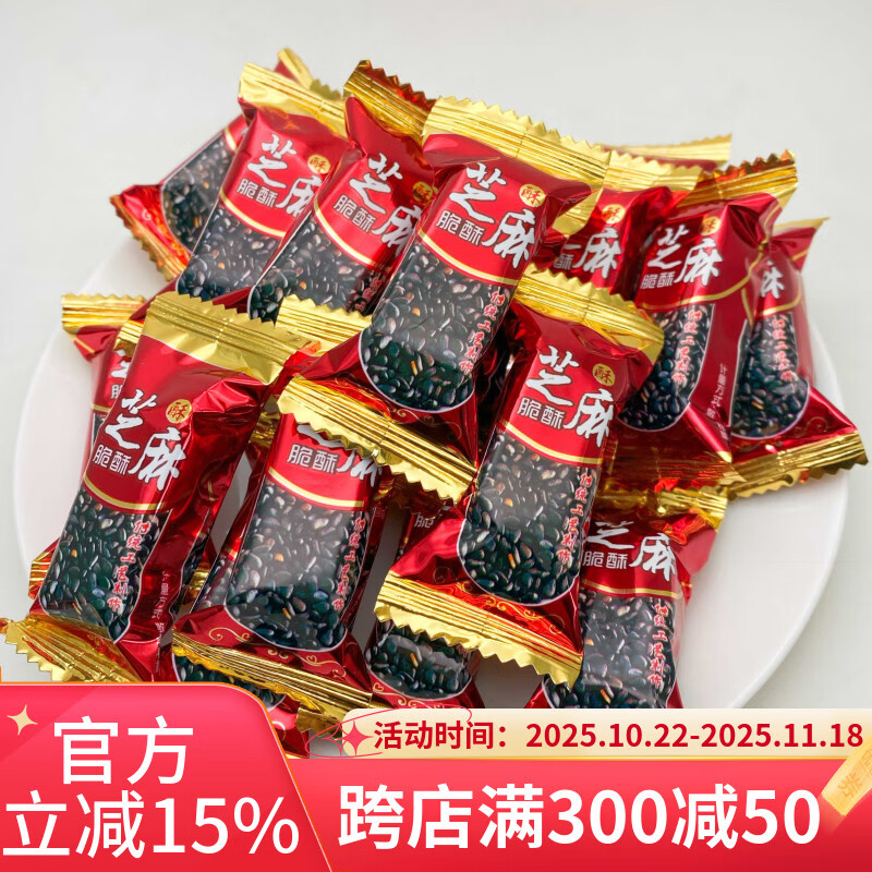 匯福園黑芝麻酥心糖500g原味花生酥散裝結婚喜糖果袋裝年貨零食 芝麻酥心糖500g(約35顆)