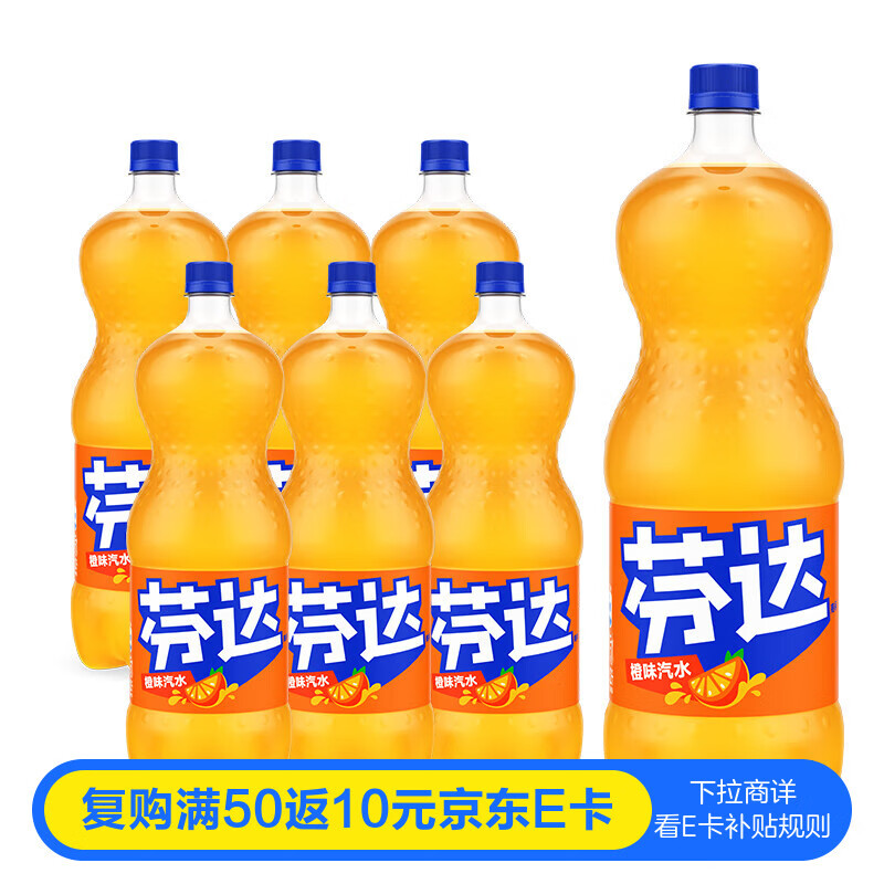 可口可乐（Coca-Cola）芬达 Fanta 高考季 橙味 汽水 碳酸饮料 2L*6瓶 整箱装 高分必达