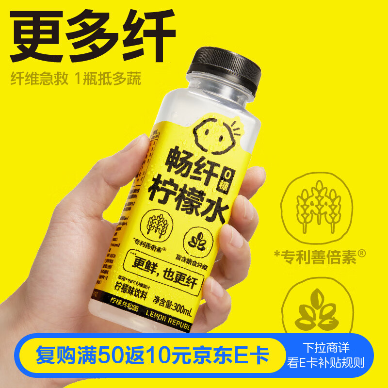 底栏点主会场领200-20卷 下拉翻牌plus 111-11券 柠檬共和国 畅纤柠檬水300ml*12瓶 - 特价的 底栏点主会场领200-20卷 下拉翻牌plus 111-11券 柠檬共和国 畅纤柠檬水300ml*12瓶 - 特价的