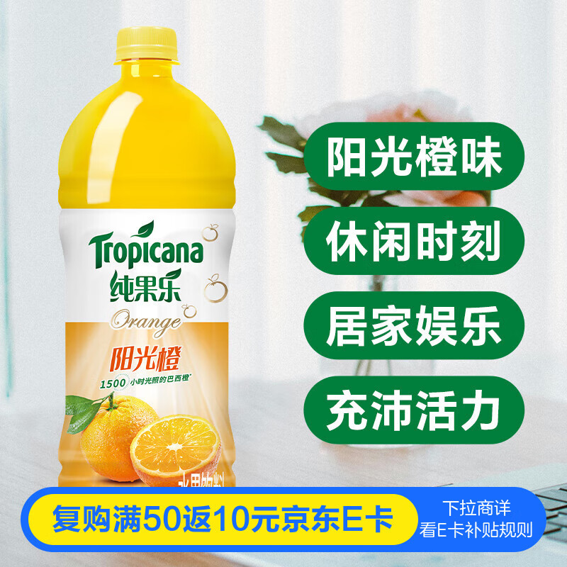 百事可乐纯果乐X一人之下联名 阳光橙味900ml*12水果饮料节日聚会礼盒
