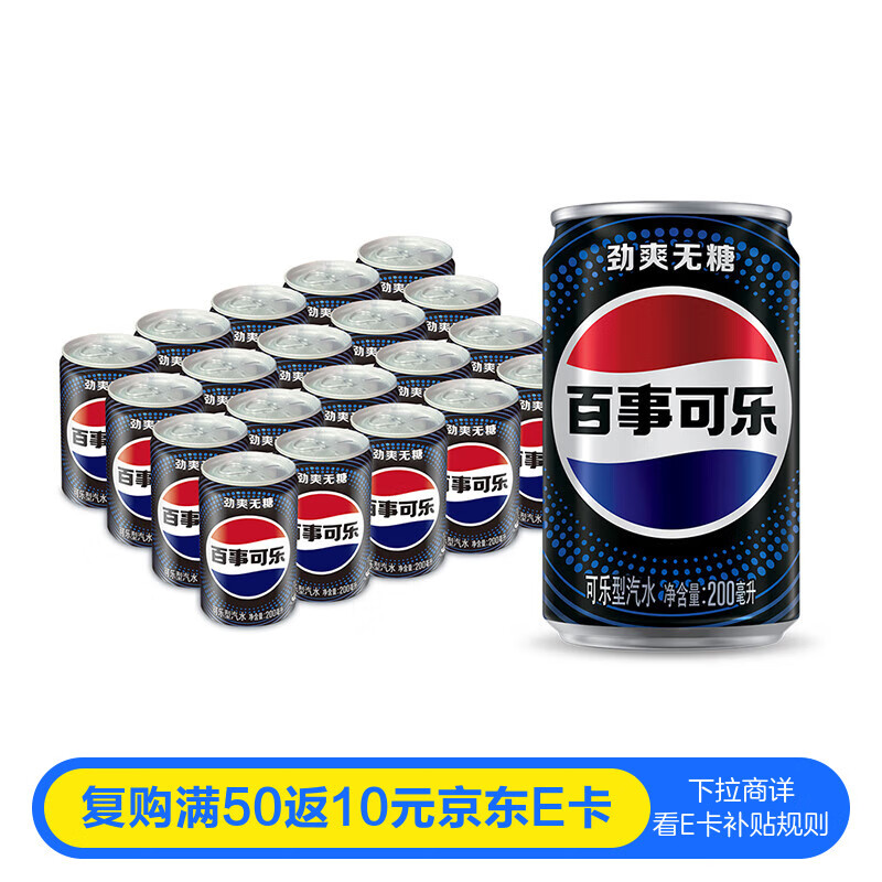 pepsi/���¿��� ���� ����� ������ˮ 200ml 20��