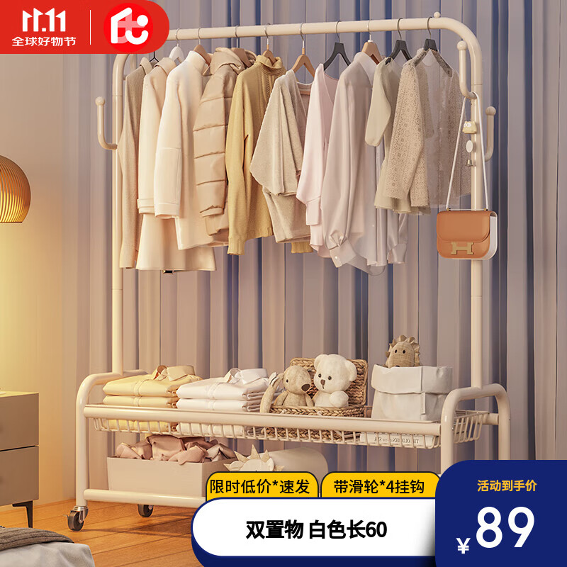 喻品衣架落地衣帽架掛衣架臥室客廳可移動(dòng)晾衣收納架子MJ52雙層白100 雙置物-仙人掌白色長(cháng)60