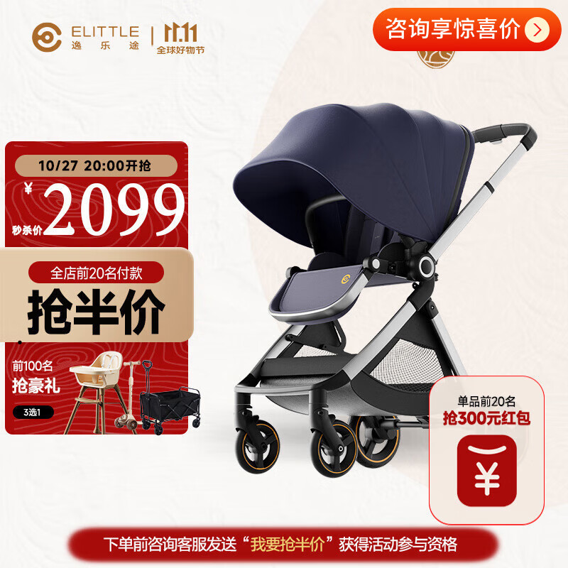 elittile逸乐途婴儿车EMU0-3岁折叠可坐可躺减震高景观遛娃推车欧版全篷蓝