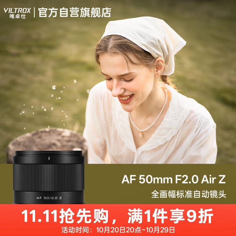 Ψ׿ˣVILTROXAF 50mm F2.0 Z῵ȫԶԽȦͷZ5 Z6 Z6II Z7II ZF Z8΢