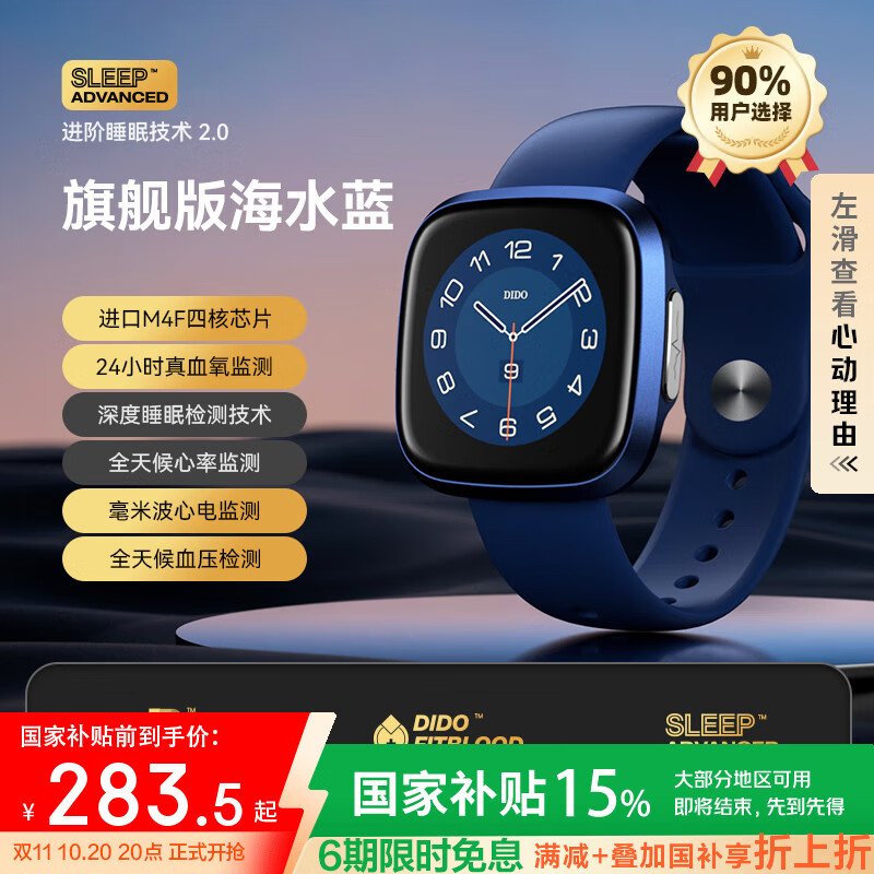 dido G28S Pro血壓血糖智能手表心電健康研究運動(dòng)管理手表監測血氧心率體溫睡眠健康男女中老年人