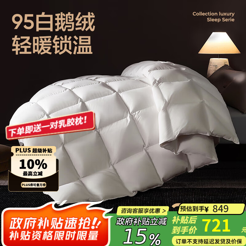 网易严选95%白鹅绒被子中国大鹅羽绒被芯抗菌静音0压感鹅腹大朵绒 【升级95%焱暖大朵绒】四季被 150*200cm 适合1.2/1.5米床