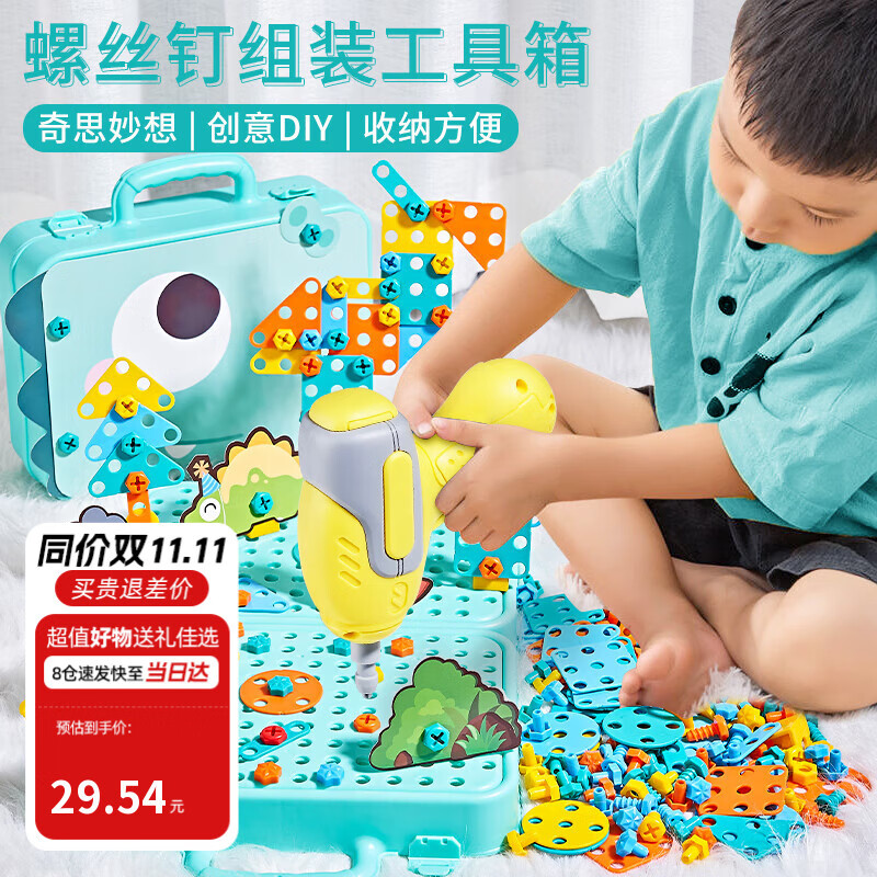 菲贝（feibei）儿童拧螺丝电钻拼装工具箱益智玩具男孩1-3岁