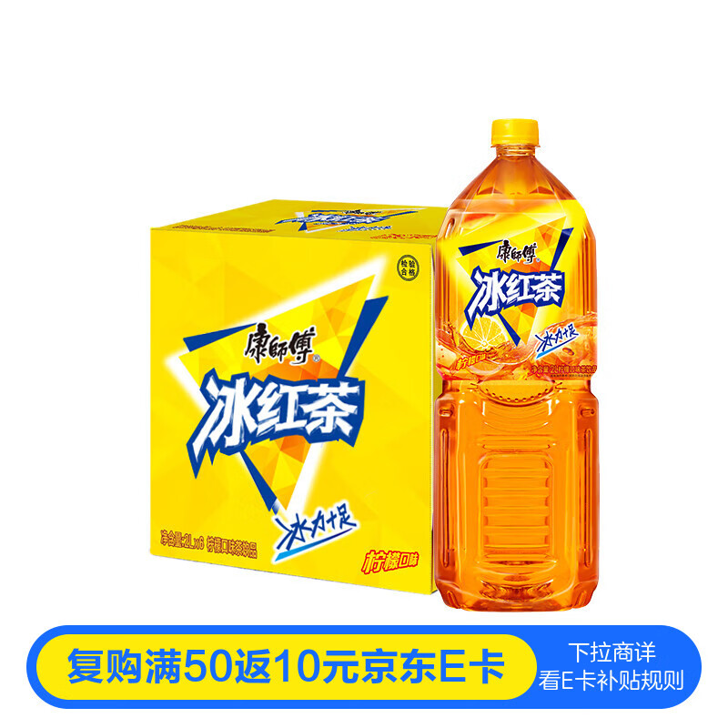 康师傅 冰红茶2L*6瓶 柠檬红茶饮料饮品大瓶聚餐装整箱 热门商品